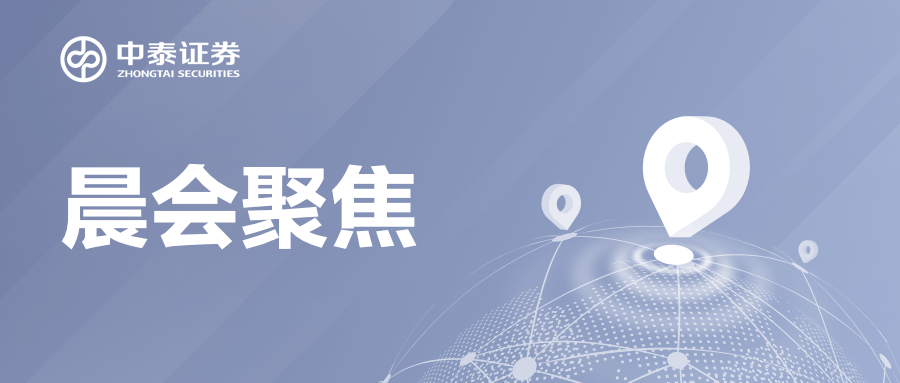 【晨会对焦】游戏产业发展趋势五维分析；深度:艾隆技术