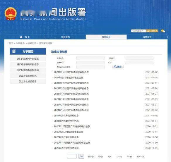 7个月的版号停发，1.4万家游戏公司倒闭，如何选择游戏市场？-7.GAME